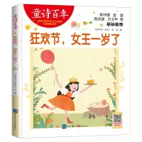 音像狂欢节,女王一岁了萧萍