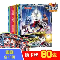音像巨人之光英雄连环画(共10册)上海新创华文化发展有限公司