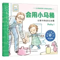 音像会用小马桶:让孩子学会自主如厕卡罗尔·泽温 等 著