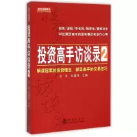 音像高手访谈录(2)沈良