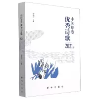音像中国年度诗歌2021卷杨志学