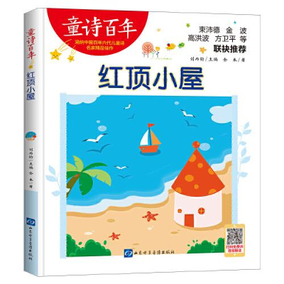 音像红顶小屋金本