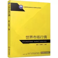 音像世界市场行情张弛 王金亮 主编
