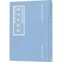 音像江淮运河历史文献刊(清)刘文淇 著;刘涛 校注
