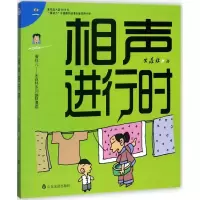 音像相声进行时朱森林 著
