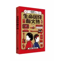 音像生命因你而火热彭磊//庞宽