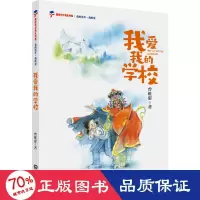 音像我爱我的学校曾维惠