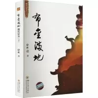 音像布金满地 峨眉山传奇(下)徐杉