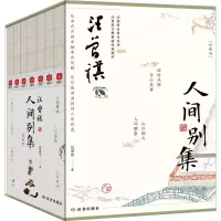音像汪曾祺人间别集(珍藏版)(全7册)汪曾祺