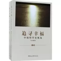 音像追寻幸福韦正翔 著