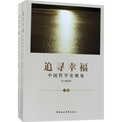 音像追寻幸福韦正翔 著