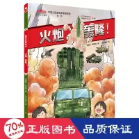 音像火炮,轰隆!王懿墨,屠正阳