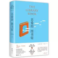 音像亲爱的图书馆(美)苏珊·奥尔琳(Susan Orlean)著