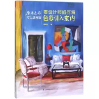 音像原来色彩可以这样玩陈牧霖 著