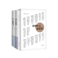 音像新井一二三作品系列共3册[日]新井一二三著