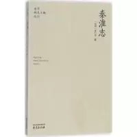 音像秦淮志夏仁虎 撰;李海荣,金承平 丛书主编