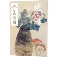 音像人美画谱刘阔 编绘