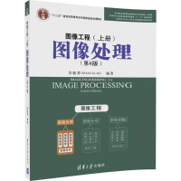 音像图像工程章毓晋 编著