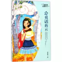 音像会说话的云管家琪 著