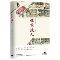 音像北京故人徐敏,乔柏梁