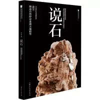 音像说石俞莹