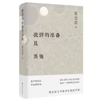音像批评的准备及张定浩著