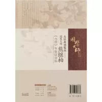 音像从经典到临床——国医大师熊继柏《内经》与临治验熊继柏著