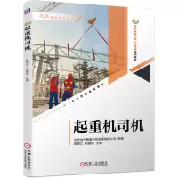 音像起重机司机山东金特装备科技发展有限公司