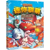 音像迷你联萌大冒险 被诅咒的能量剑迷你创想