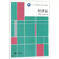 音像经济法(十三五高等院校经济与金融专业规划教材)刘胜题