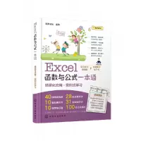 音像Excel函数与公式一本通编者:博蓄诚品|责编:耍利娜