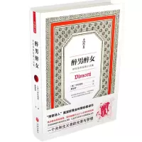 音像醉男醉女(西)伊巴涅思