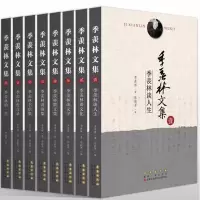 音像季羡林文集季羡林 著;蔡德贵 编