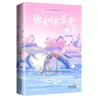 音像他来时有星光(终篇)北风未眠