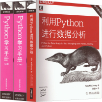 音像Python编程速上数据分析(全3册)(美)韦斯·麦金尼 等