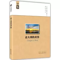 音像意大利的黄昏