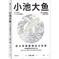 音像小池大鱼(日)小林一雅