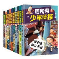 音像厕所帮少年侦探共10册林佑儒|责编:马菱菂|绘画:姬淑贤