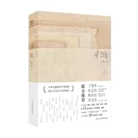 音像寻纸汪帆
