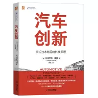 音像汽车创新(美)帕特里克·霍赛