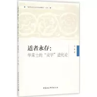 音像适者永存刘利 著