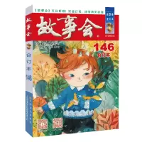 音像20年《故事会》合订本. 146期《故事会》编辑部