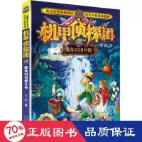 音像独角白马兽计划谢鑫