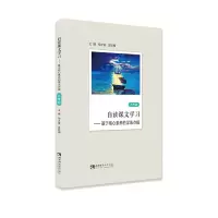 音像自读课文学习--基于核心素养的学法点拨(8年级)胡才富