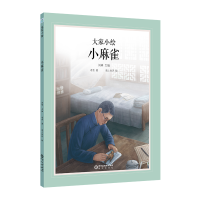 音像小麻雀老舍