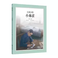 音像小麻雀老舍