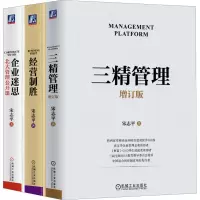 音像志经营管理三部曲(全3册)志