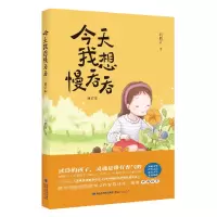 音像今天我想慢吞吞 增订本何腾江
