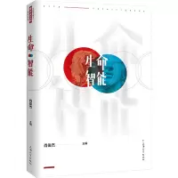 音像生命智能肖俊杰主编
