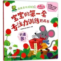 音像我就喜欢找找找广州童年美术设计有限公司 编著